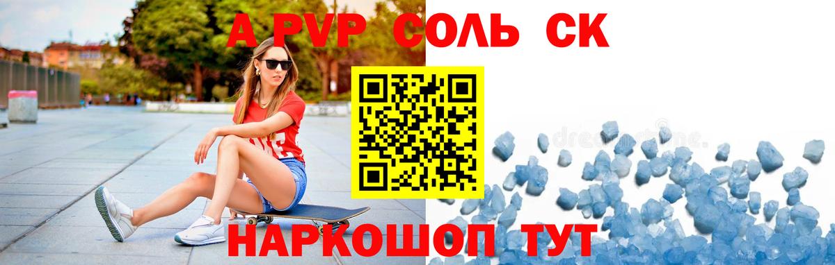 A-PVP СК КРИС Луга