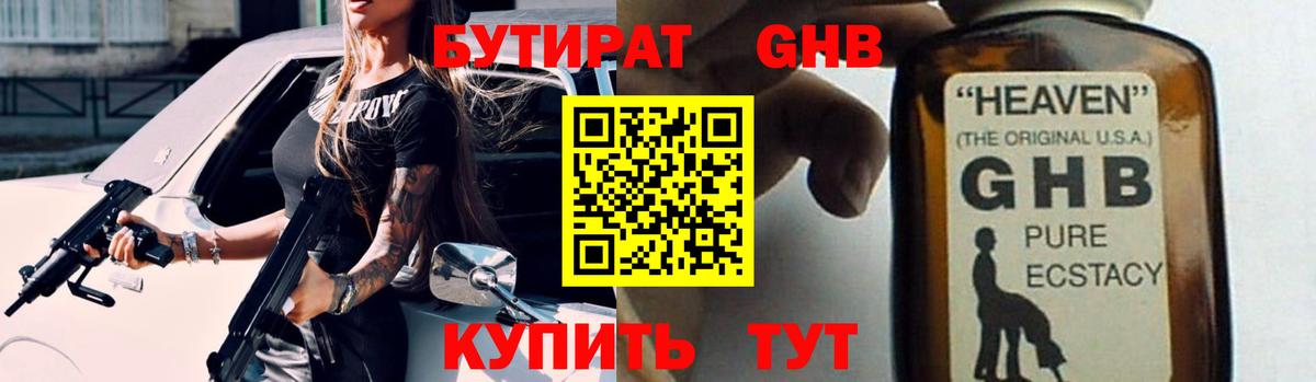 Луга  Бутират бутик  Вход с VPN 