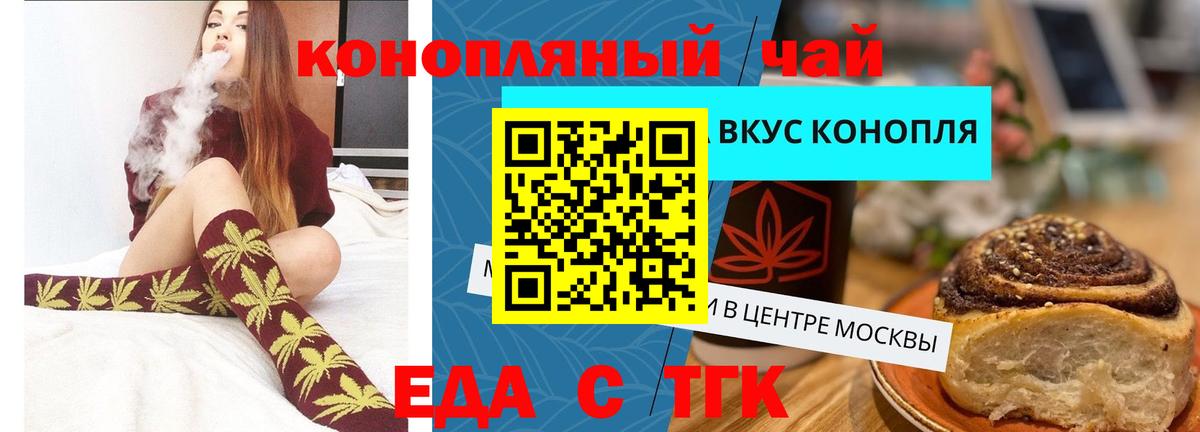 Луга  Еда ТГК марихуана  Вход с VPN 