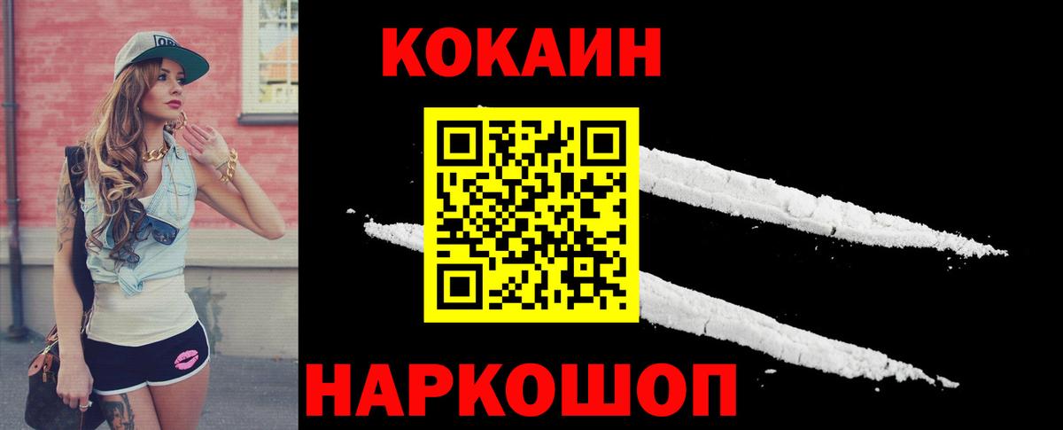 Кокаин 99%  Вход с VPN  Луга 