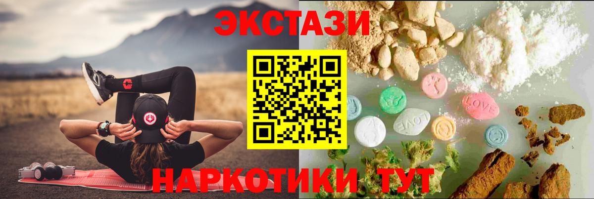 Экстази  Ecstasy Punisher  Вход с VPN  Луга 