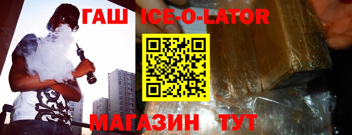 Гашиш 40% ТГК Луга