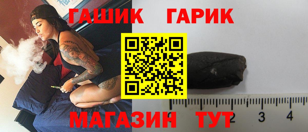 Луга  ГАШИШ Premium  Вход с VPN  Гашиш Premium 