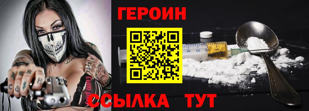 ГЕРОИН афганец Луга