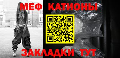 мефедрон VHQ Жуковский