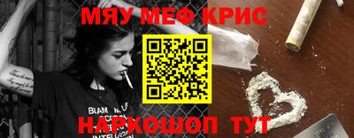 мефедрон VHQ Жуковский
