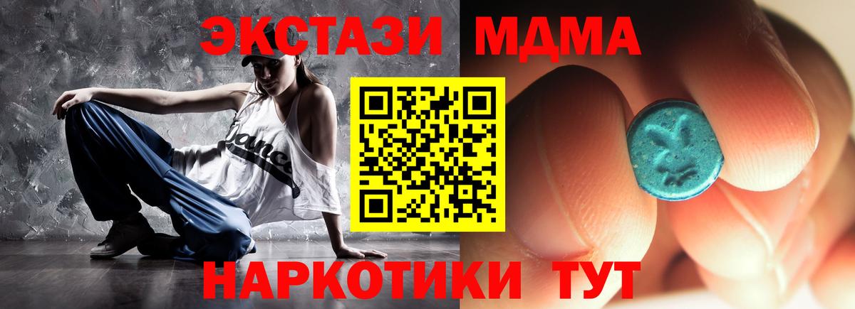 МДМА  MDMA VHQ  Луга  Вход с VPN  MDMA молли 