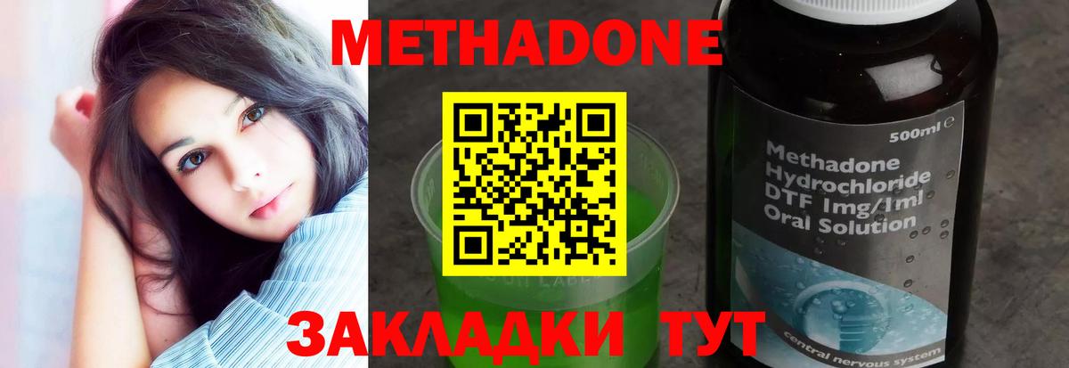 Луга  МЕТАДОН кристалл  ссылка на мегу рабочий сайт  Вход с VPN 