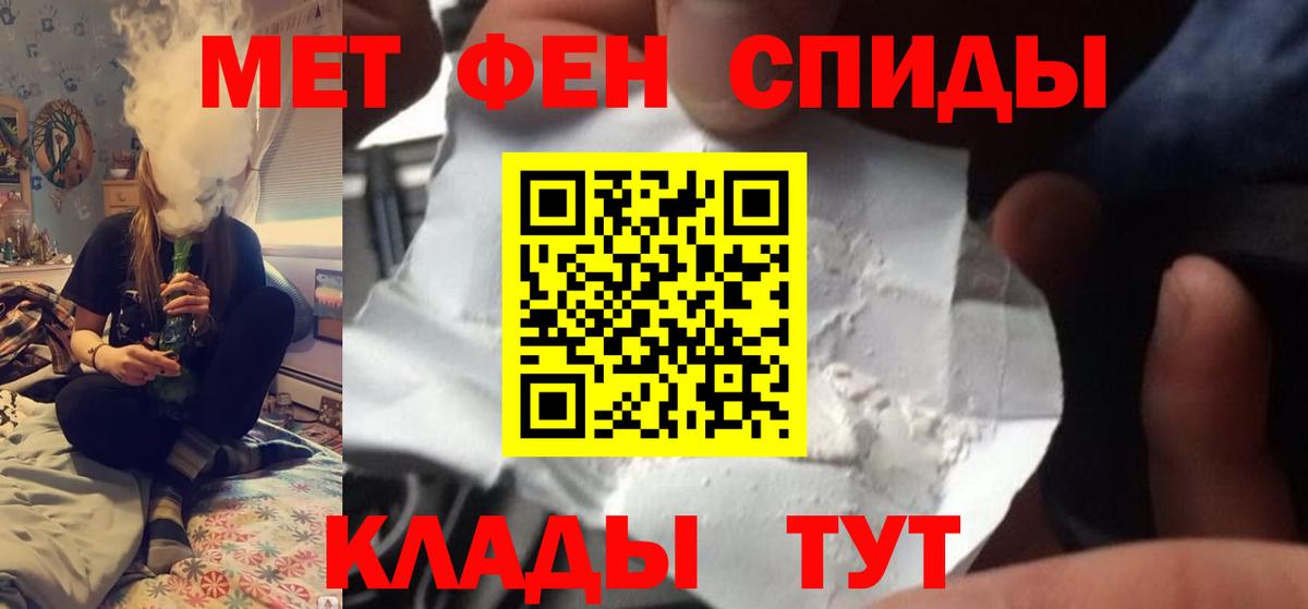 Метамфетамин пудра Луга