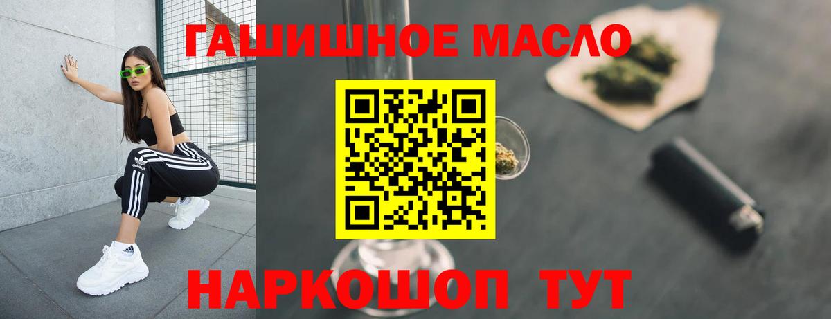 Дистиллят ТГК THC oil Луга